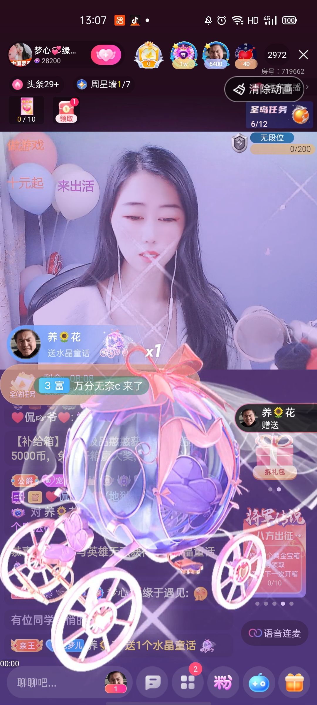 梦心💞缘于遇见的图片