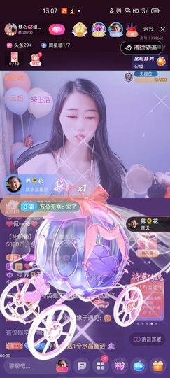梦心💞缘于遇见主播照片