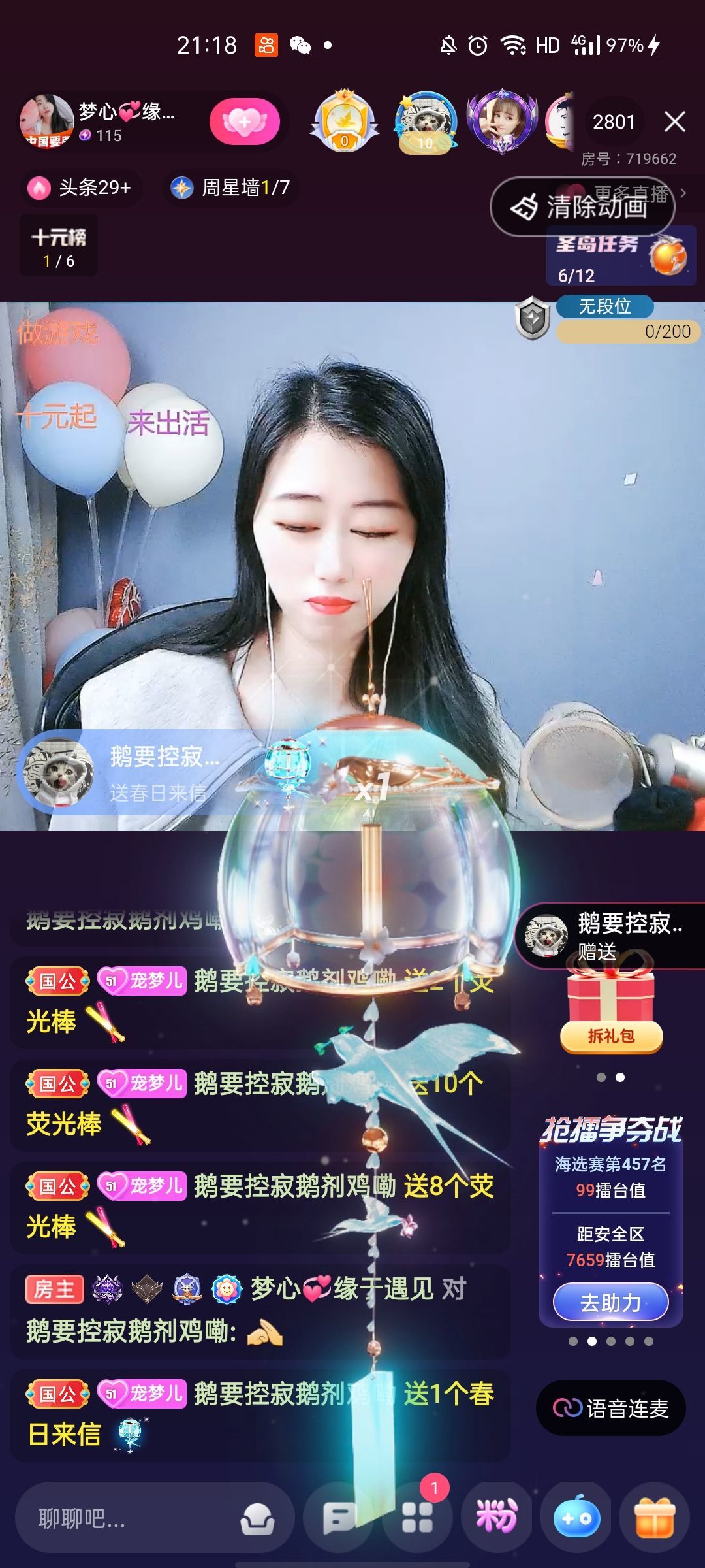 梦心💞缘于遇见的图片