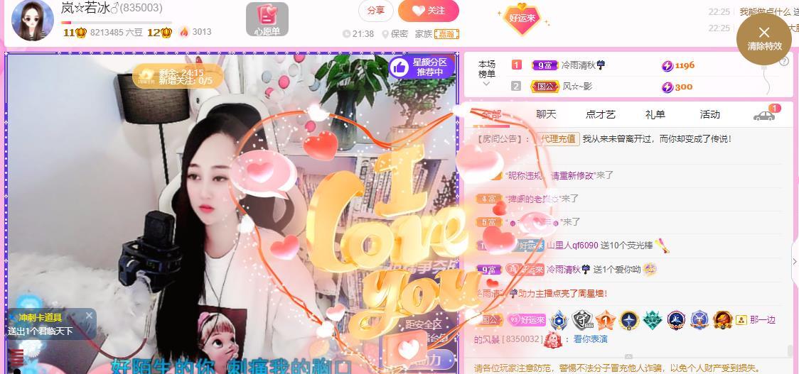 岚☆若冰♂的图片