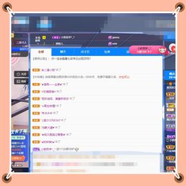 呀呀哟嘿、主播照片
