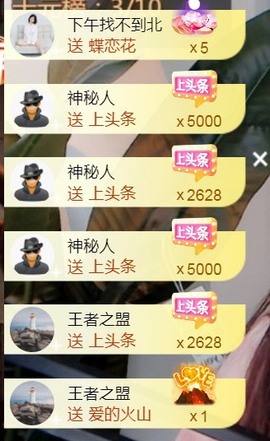 小北暂停一段时间主播照片