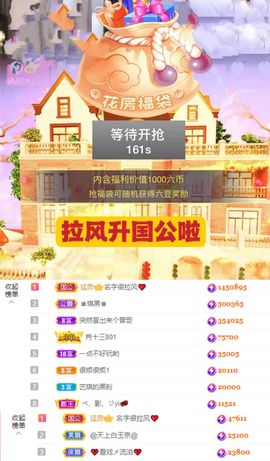 ♚艺琪♚充值代理主播照片