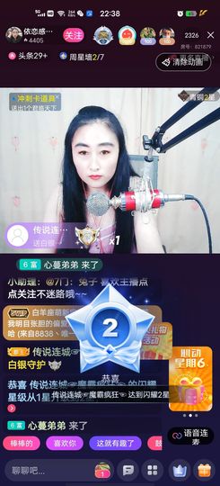 洛☆洛~主播照片