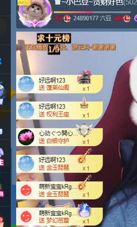 ♚~小巴豆~贪财好色的图片