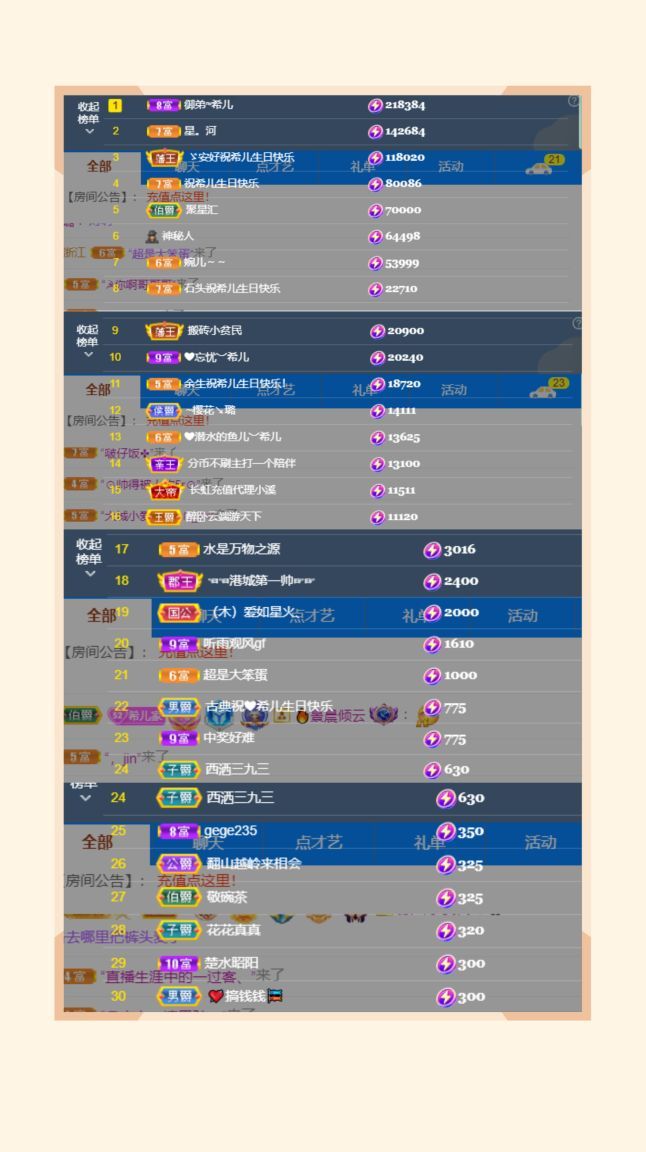 ❤希儿︶主播图片