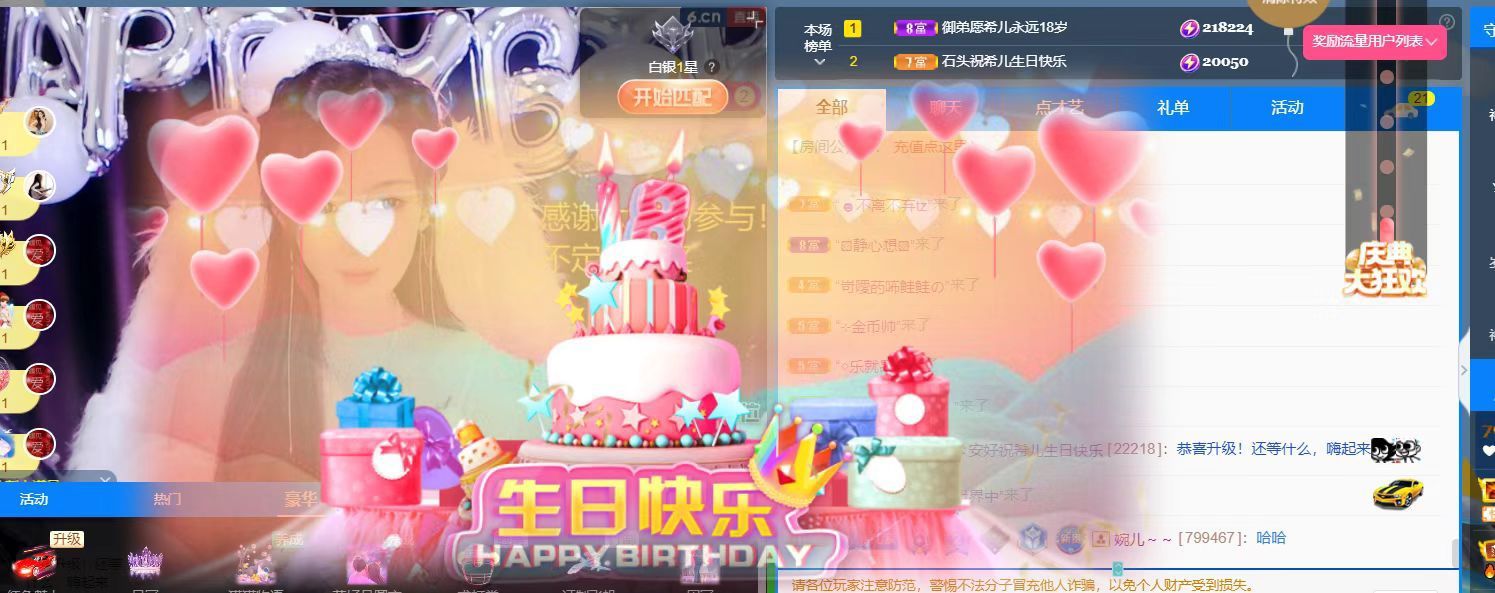 ❤希儿︶主播图片
