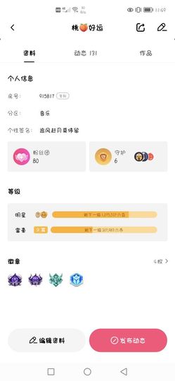 玥儿🌙中午播~主播照片
