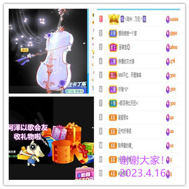 阿泽恭贺路过哥帝君主播照片