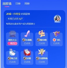 小玲宝🧸安静唱歌主播照片