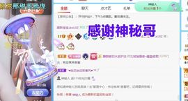 金麒麟好运连连🎤主播照片