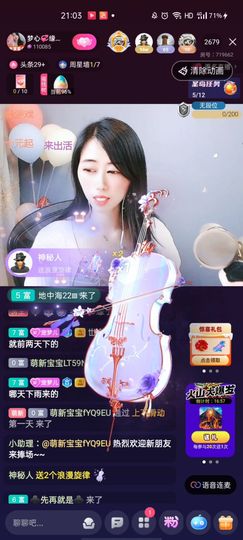梦心💞缘于遇见主播照片
