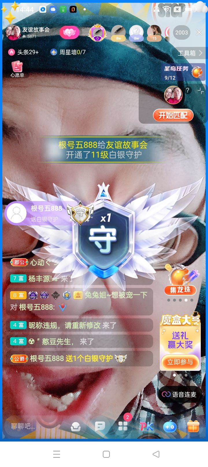 友谊故事会的图片
