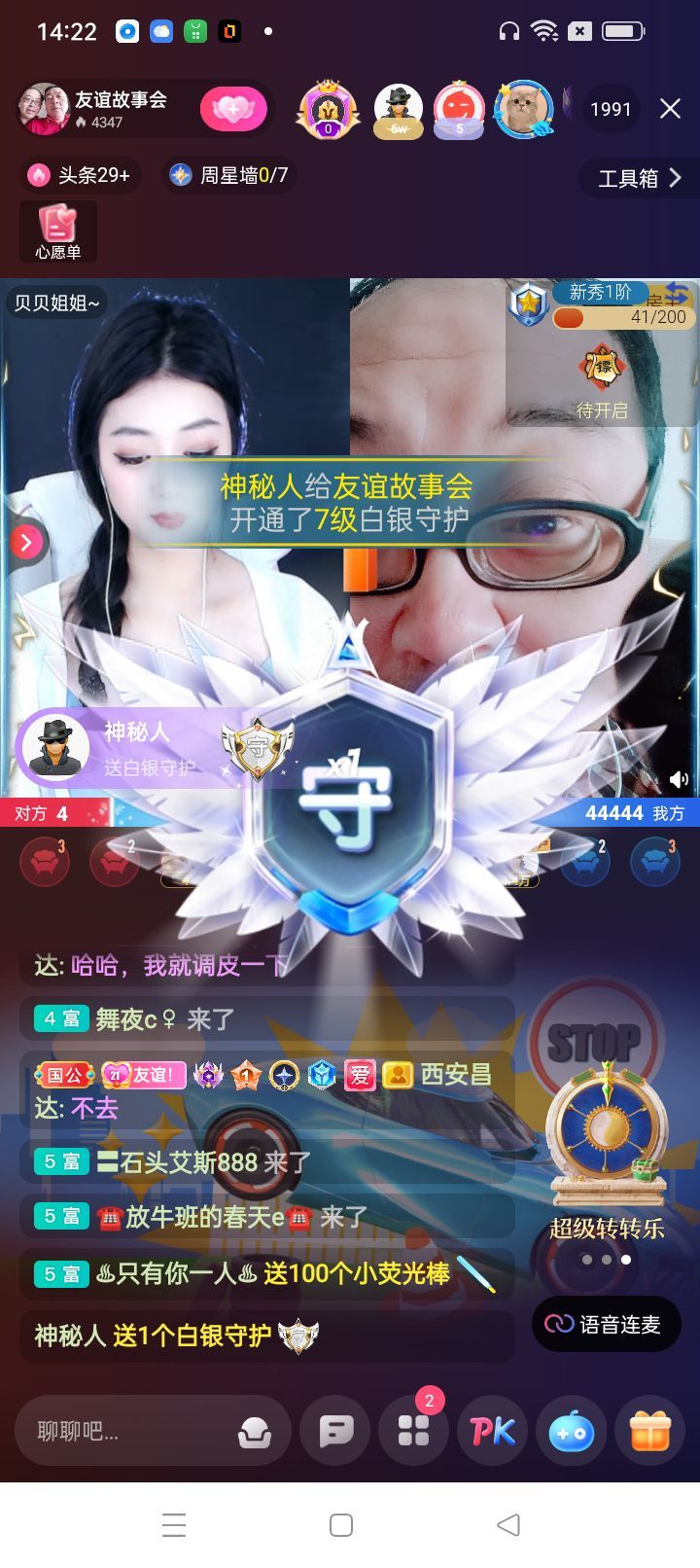 友谊故事会的图片