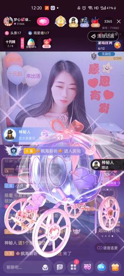 梦心💞缘于遇见主播照片