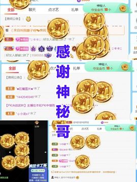 金麒麟好运连连🎤主播照片