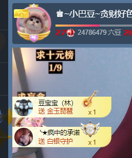♚~小巴豆~贪财好色主播照片