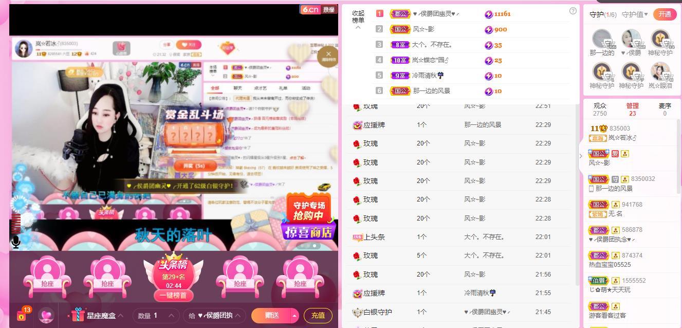 岚☆若冰♂的图片