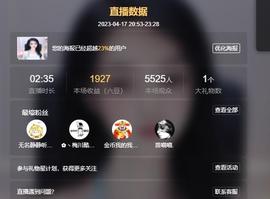 馨小艺🎀主播照片