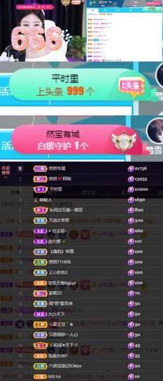 然然然然然然.主播照片
