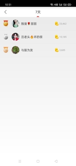 清新🍀靓丽主播照片