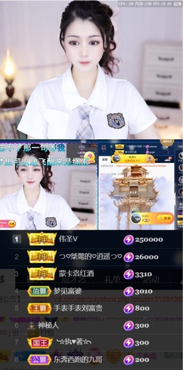つ♡小可♡休息主播照片