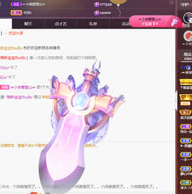 ╭☞呆呆主播照片