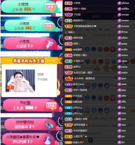 然然然然然然.主播照片