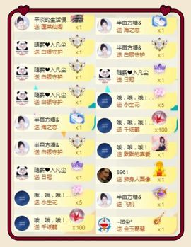 苏静好休息中主播照片