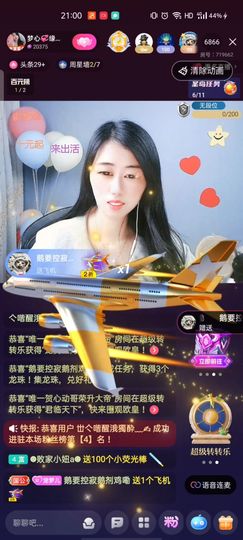 梦心💞缘于遇见主播照片