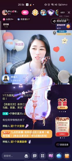 梦心💞缘于遇见主播照片