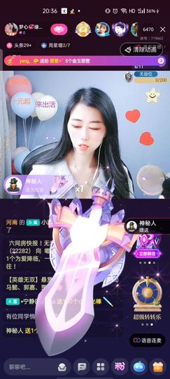 梦心💞缘于遇见主播照片