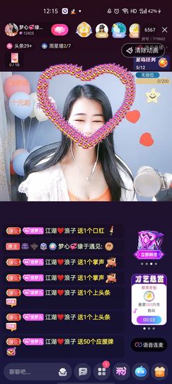 梦心💞缘于遇见主播照片