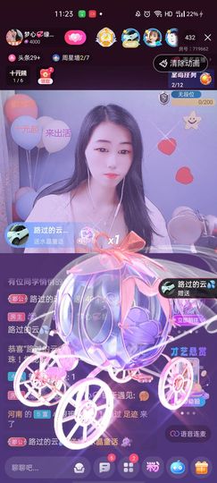 梦心💞缘于遇见主播照片