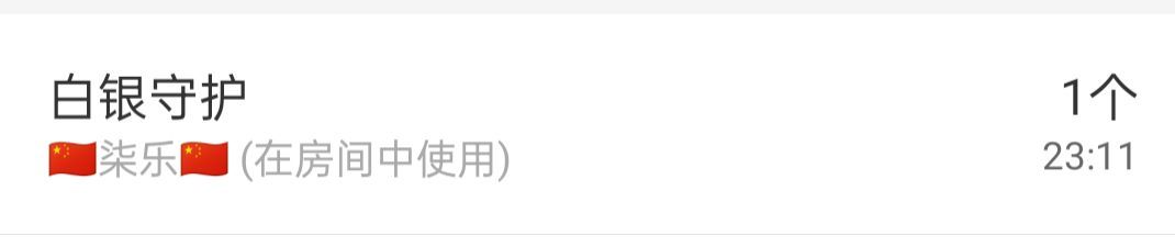 冰凌五一见！的图片