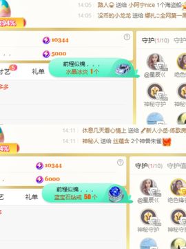 阳阳💕休主播照片