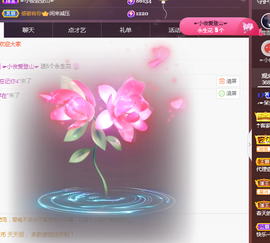╭☞呆呆主播照片