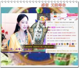 紫薇☆☆音乐频道主播照片