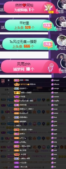 然然然然然然.主播照片