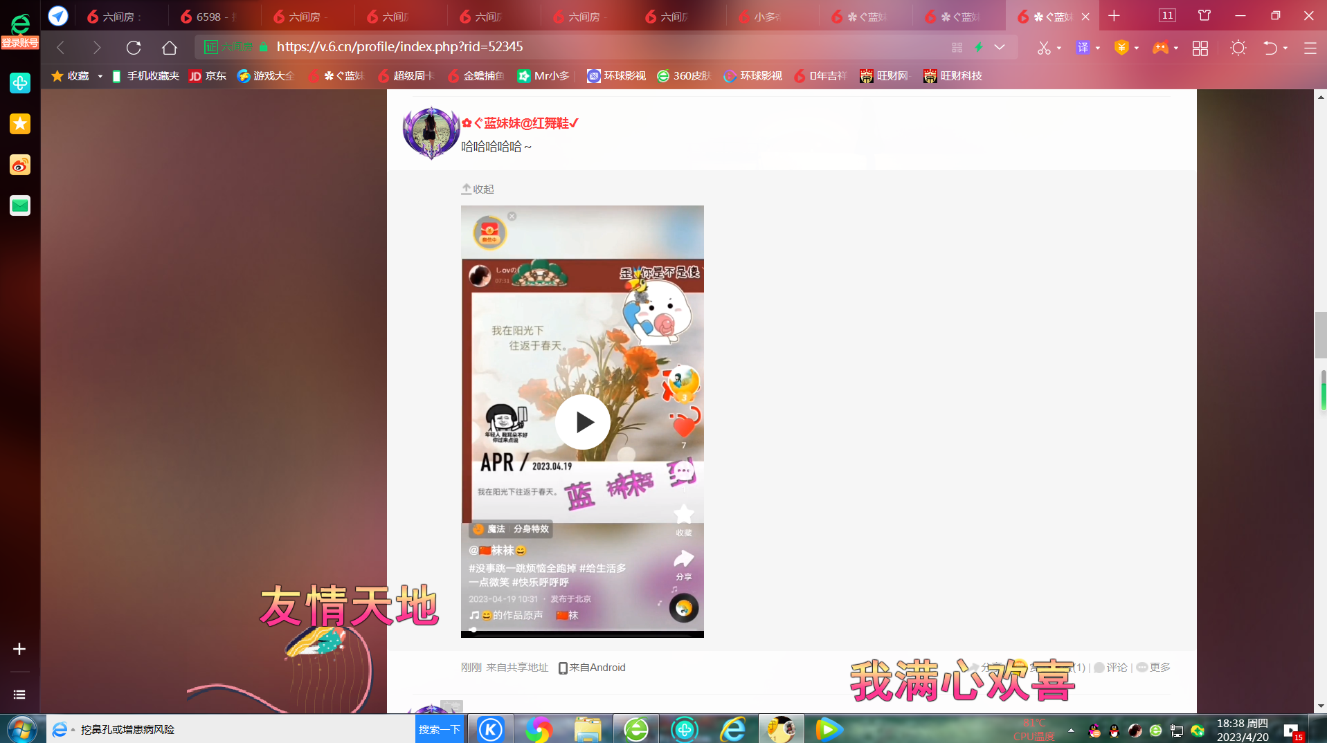 ✿ぐ蓝妹妹@红舞鞋✔的图片