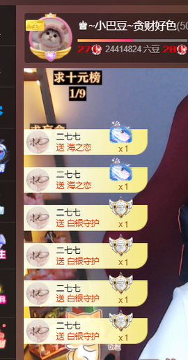 ♚~小巴豆~贪财好色主播照片