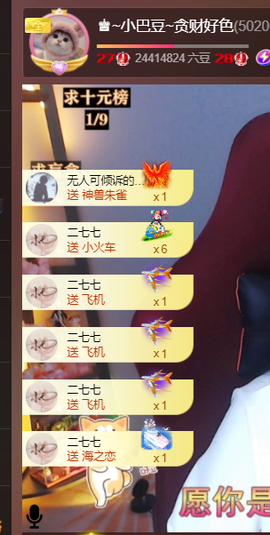 ♚~小巴豆~贪财好色主播照片