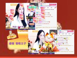 紫薇☆☆8.4号生日主播照片