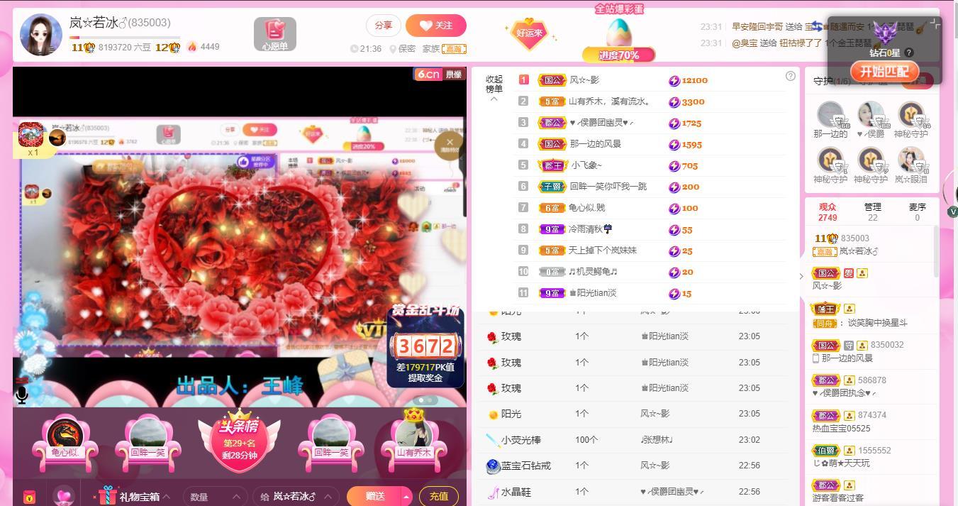 岚☆若冰♂的图片