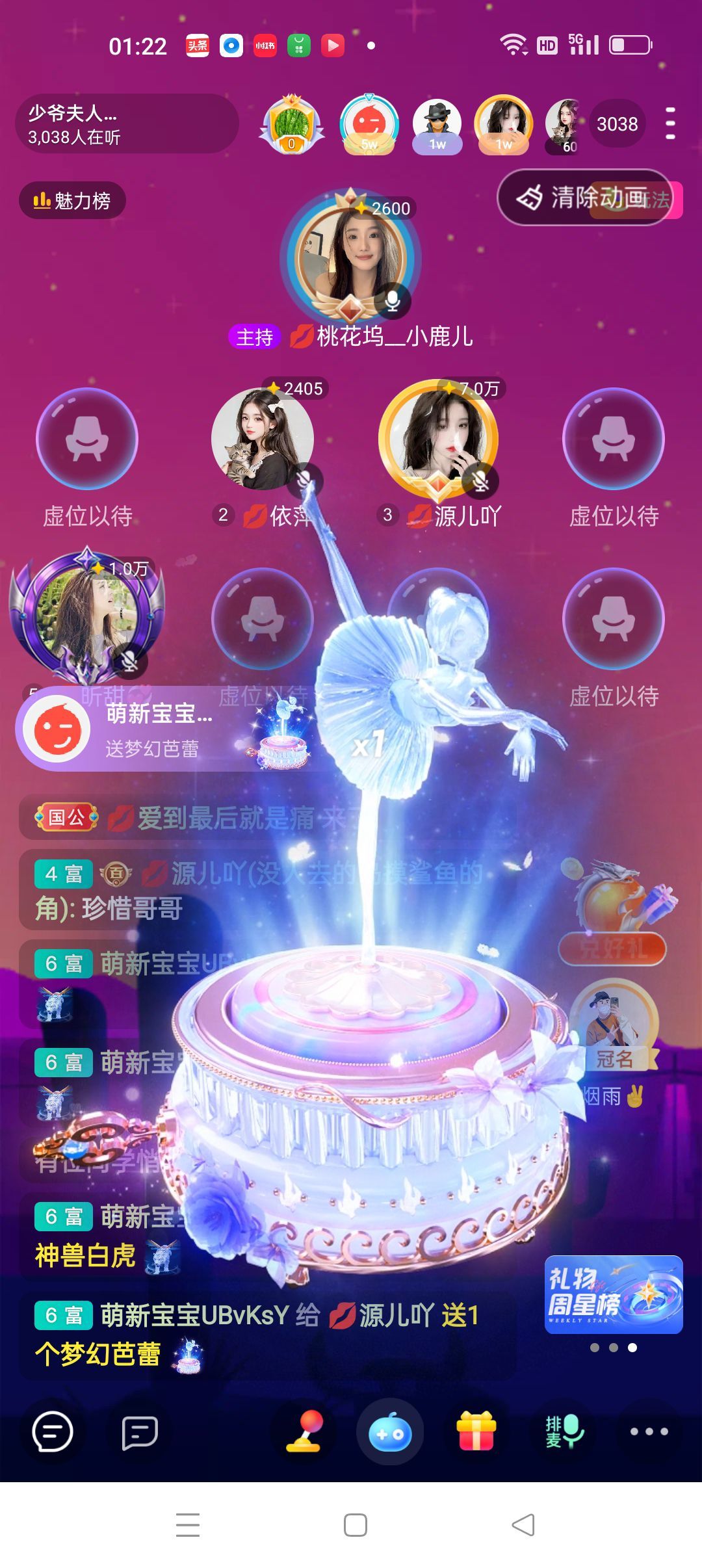 👑源儿吖的图片