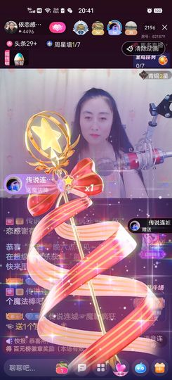 洛☆洛~主播照片