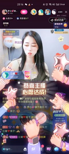 梦心💞缘于遇见主播照片