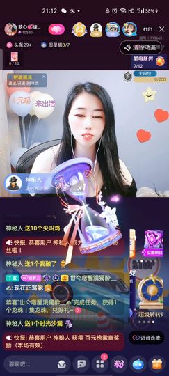 梦心💞缘于遇见主播照片