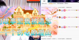 聆听~爱唱歌的图片