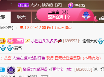 ♚~小巴豆~贪财好色的图片